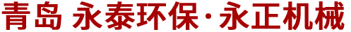 永泰環(huán)?！び勒龣C(jī)械